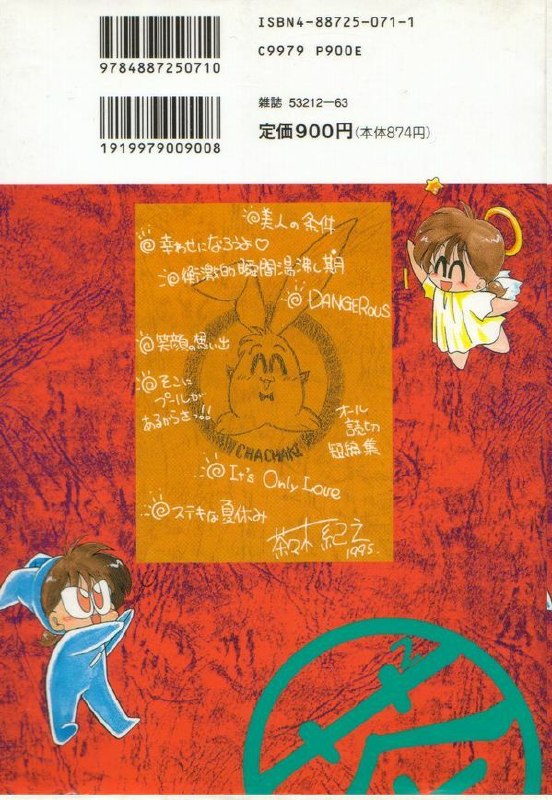[Chachaki Noriyuki] Chachaki Jirushi Special Blend page 2 preview