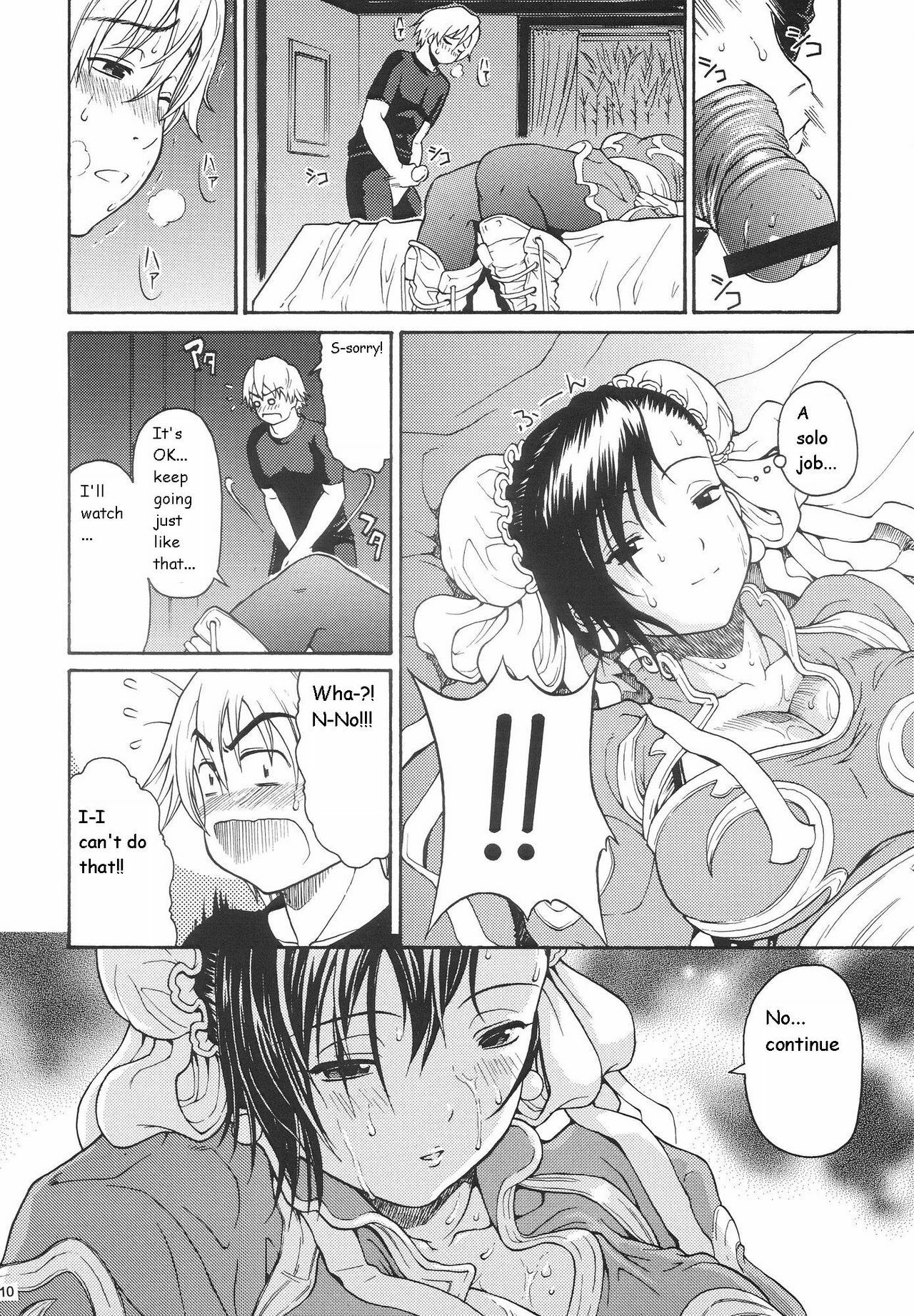 (C70)  Amanatsutou (Street Fighter) [English] page 8 preview
