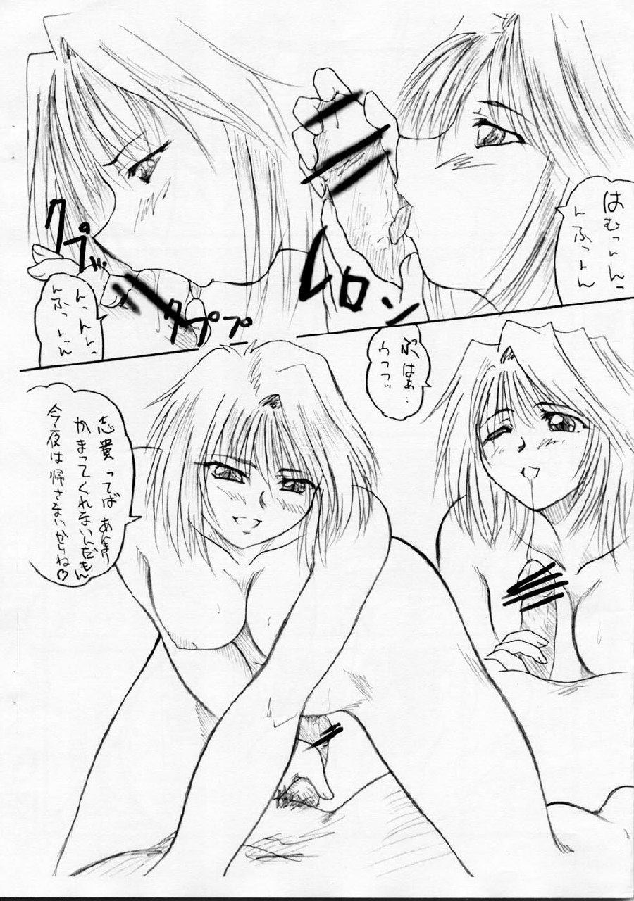 [2Stroke (YTS Takana)] 2Stroke JOG (Tsukihime) page 7 preview