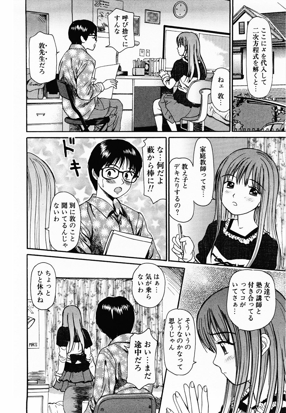 [Anzaki Moral] Nama Hanjuku Yawaana Jugyou - Fresh Soft-boiled, Sweet Hole Lesson. page 7 preview