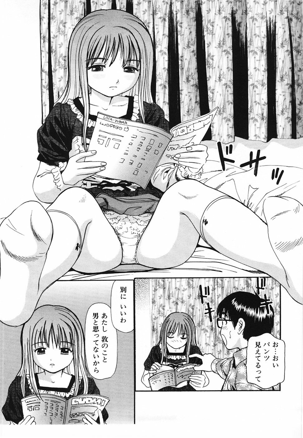 [Anzaki Moral] Nama Hanjuku Yawaana Jugyou - Fresh Soft-boiled, Sweet Hole Lesson. page 8 preview