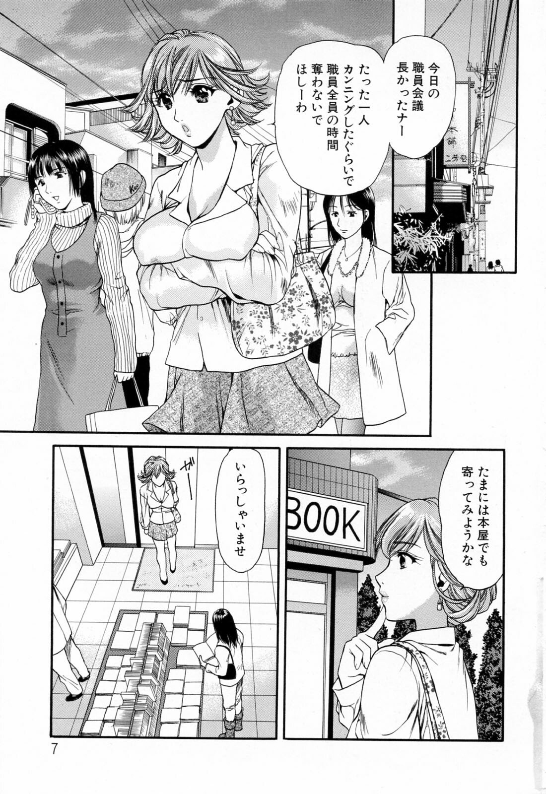 [Houruri] Hajimete no Hito page 9 preview