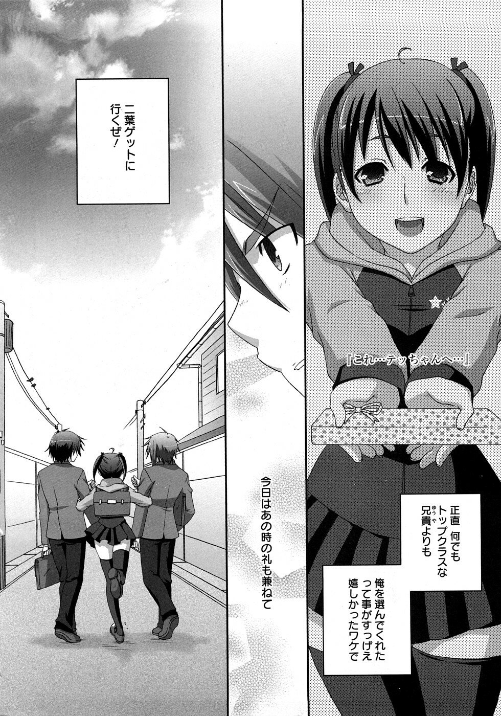 [Anji] Nanairo Kajitsu page 6 preview