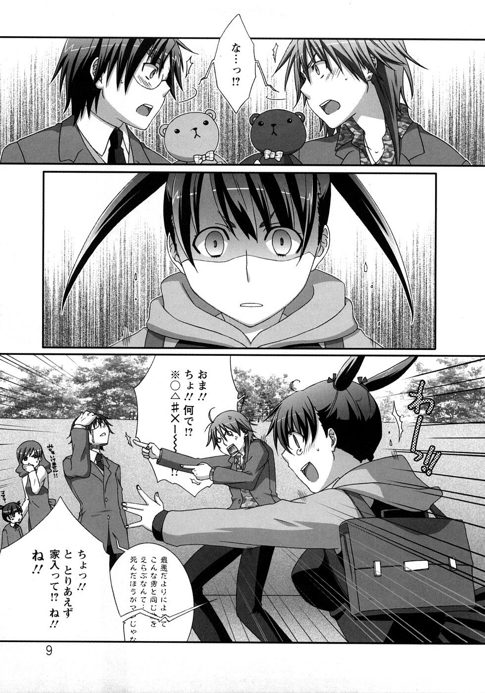 [Anji] Nanairo Kajitsu page 9 preview