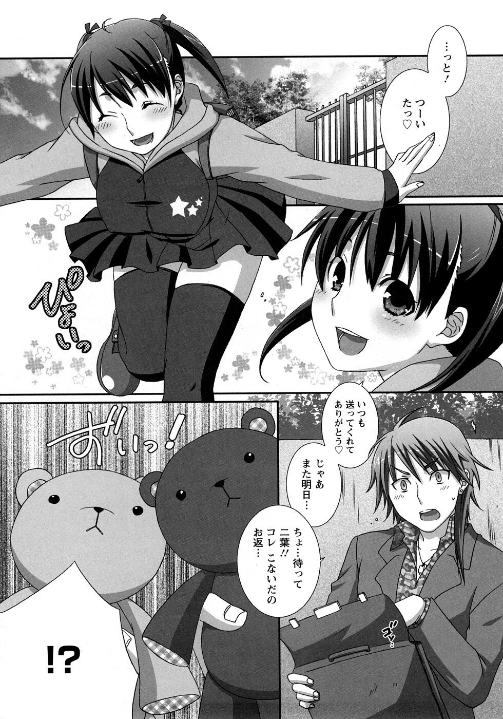 [Anji] Nanairo Kajitsu page 8 preview
