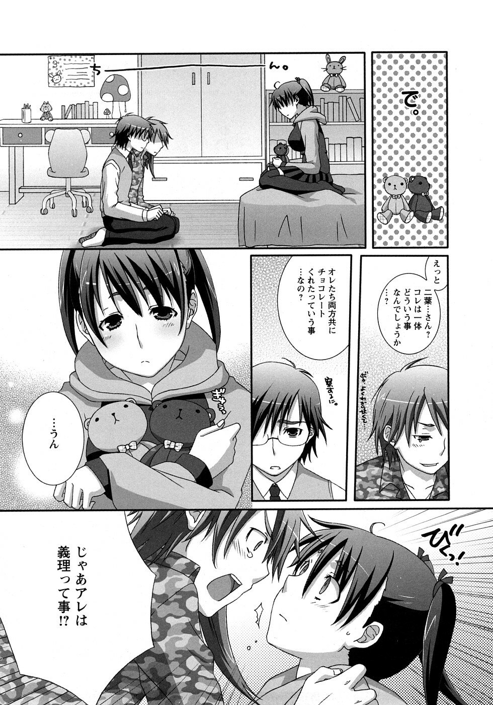 [Anji] Nanairo Kajitsu page 10 preview