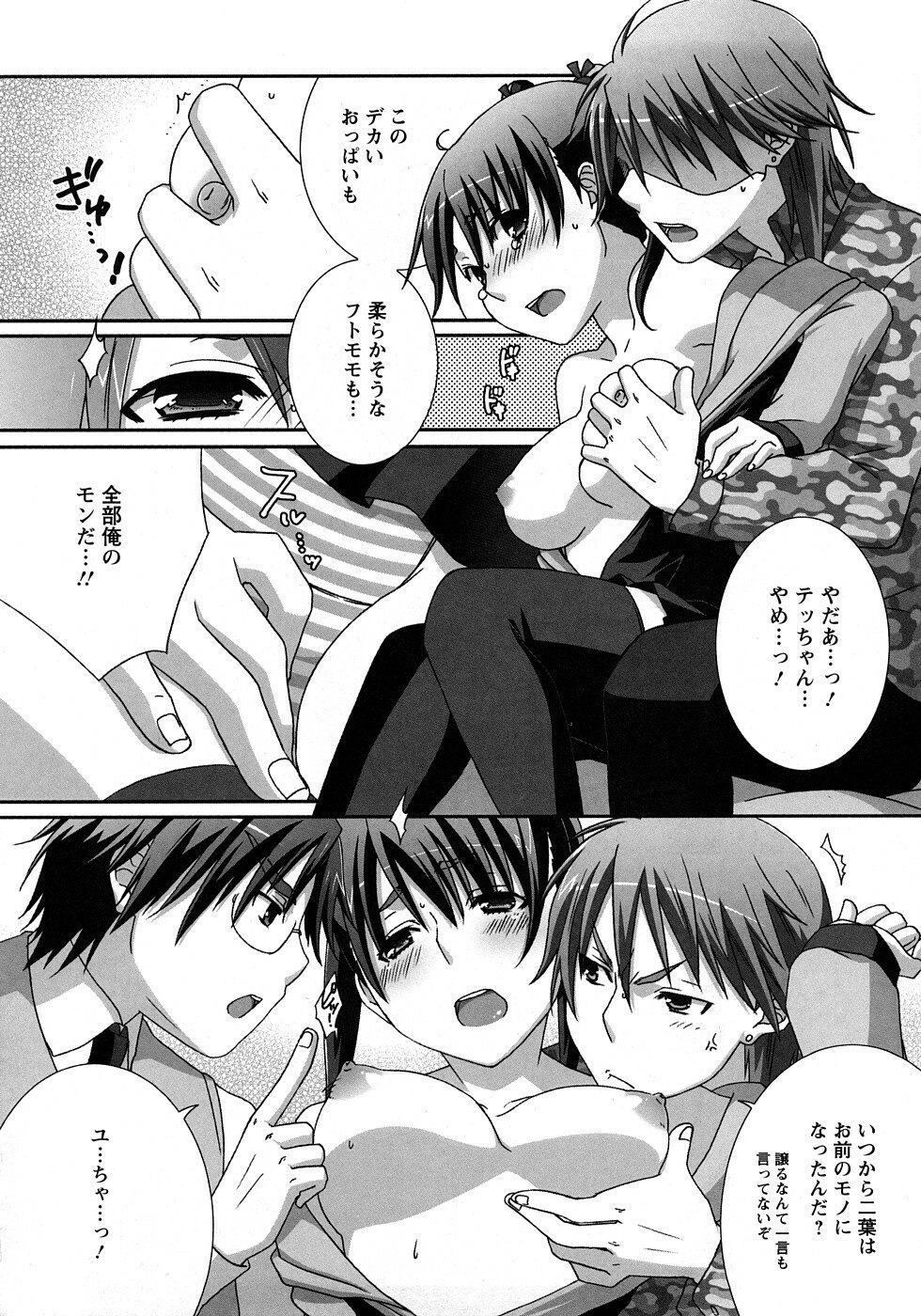 [Anji] Nanairo Kajitsu page 12 preview