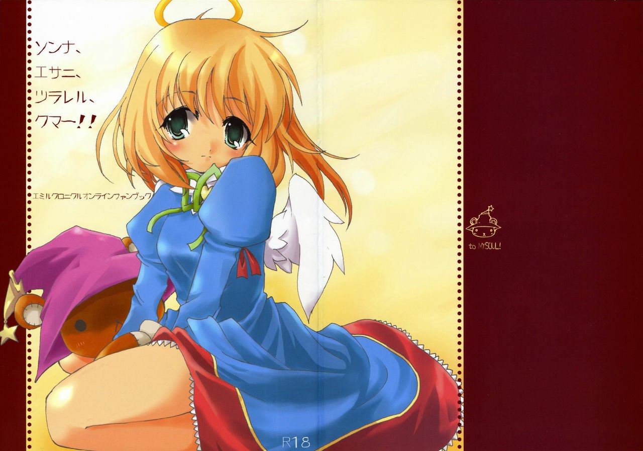 (C71) [to MYSOUL! (Emuru)] Sonna, Esa ni, Tsurareru, Kuma!! (Emil Chronicle Online) page 2 preview
