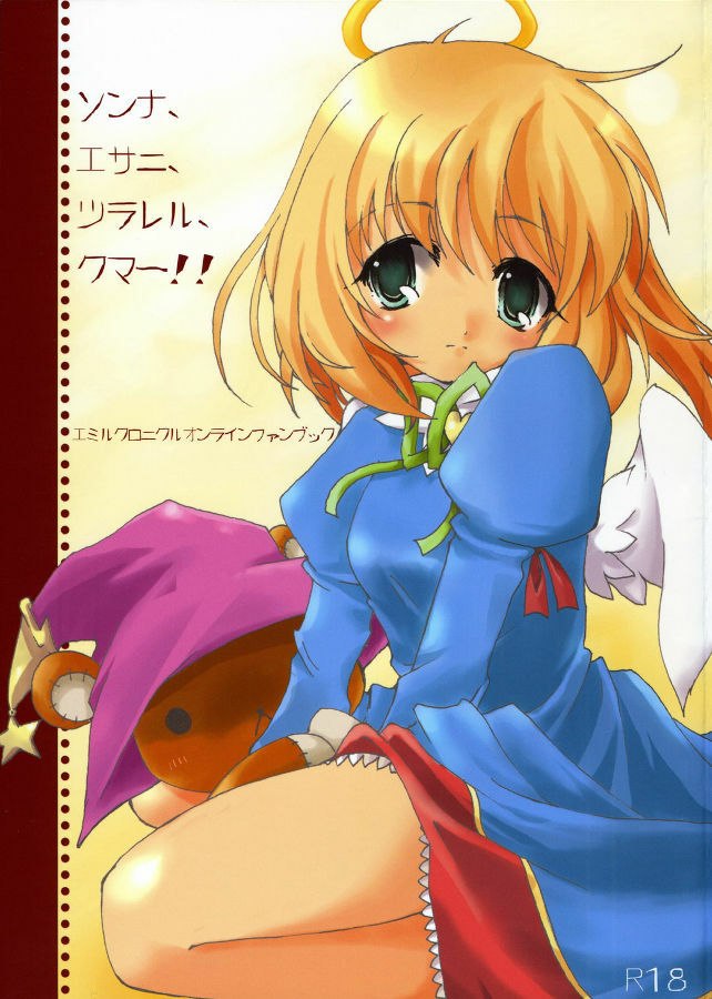 (C71) [to MYSOUL! (Emuru)] Sonna, Esa ni, Tsurareru, Kuma!! (Emil Chronicle Online)