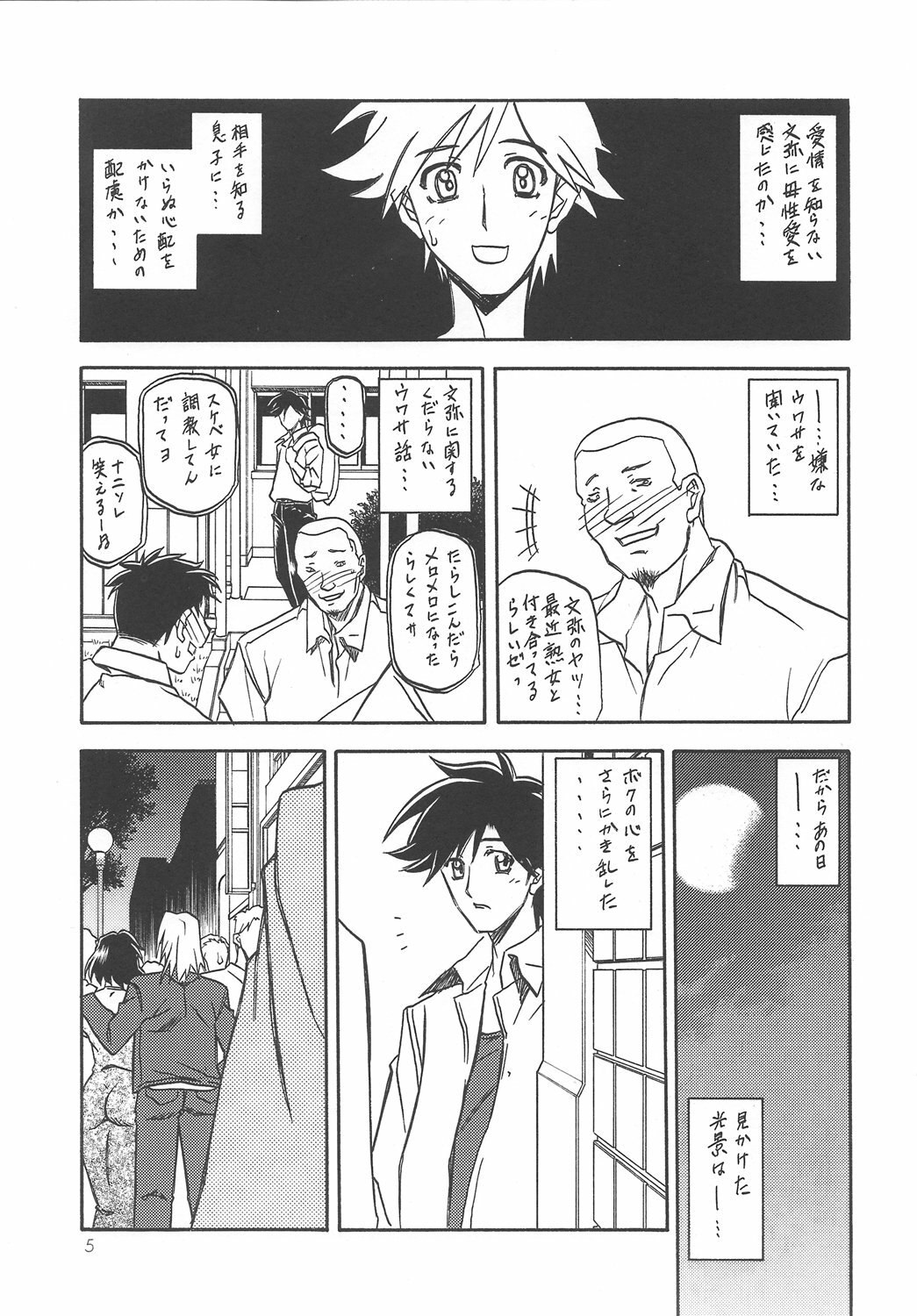 (COMIC1) [Sankaku Apron (Sanbun Kyoden, Umu Rahi)] Akebi no Mi - Satomi page 4 preview