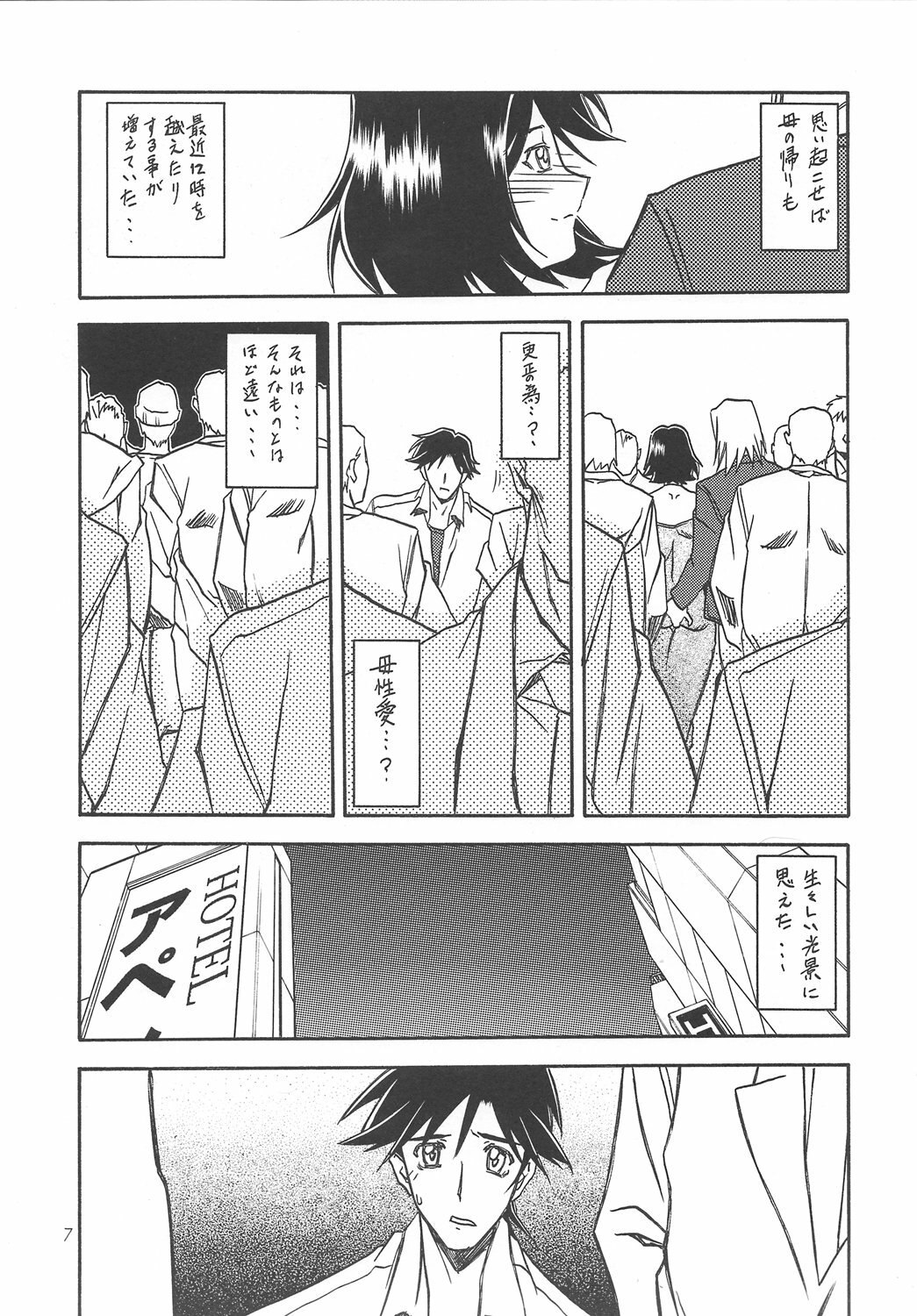 (COMIC1) [Sankaku Apron (Sanbun Kyoden, Umu Rahi)] Akebi no Mi - Satomi page 6 preview
