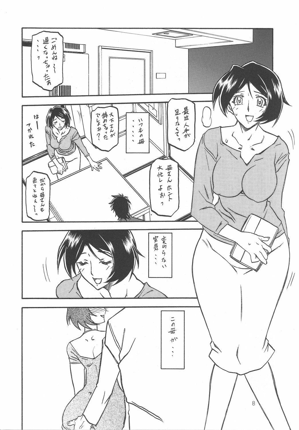 (COMIC1) [Sankaku Apron (Sanbun Kyoden, Umu Rahi)] Akebi no Mi - Satomi page 7 preview