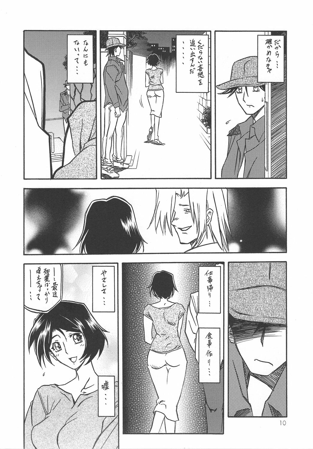(COMIC1) [Sankaku Apron (Sanbun Kyoden, Umu Rahi)] Akebi no Mi - Satomi page 9 preview