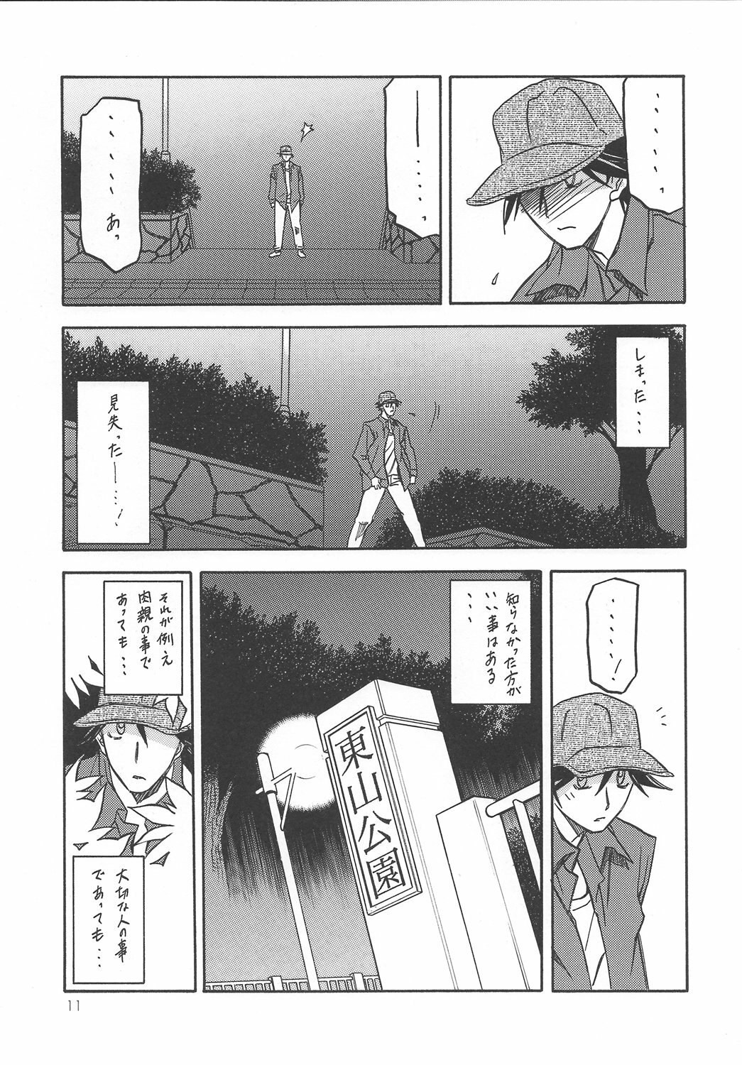 (COMIC1) [Sankaku Apron (Sanbun Kyoden, Umu Rahi)] Akebi no Mi - Satomi page 10 preview
