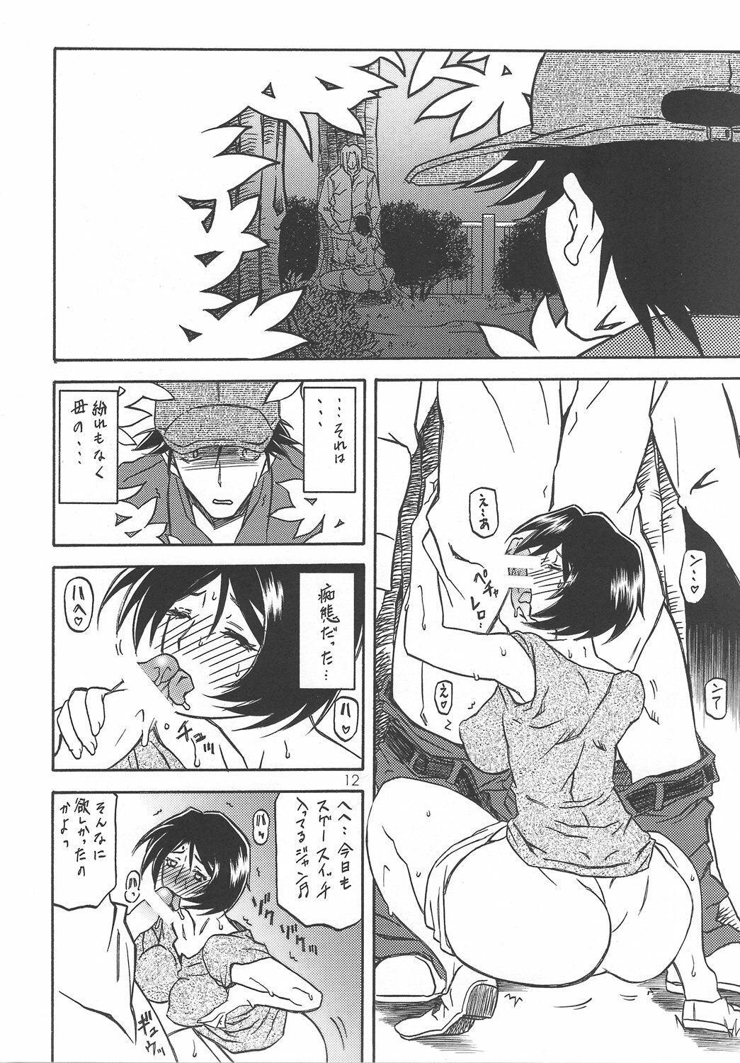 (COMIC1) [Sankaku Apron (Sanbun Kyoden, Umu Rahi)] Akebi no Mi - Satomi page 11 preview