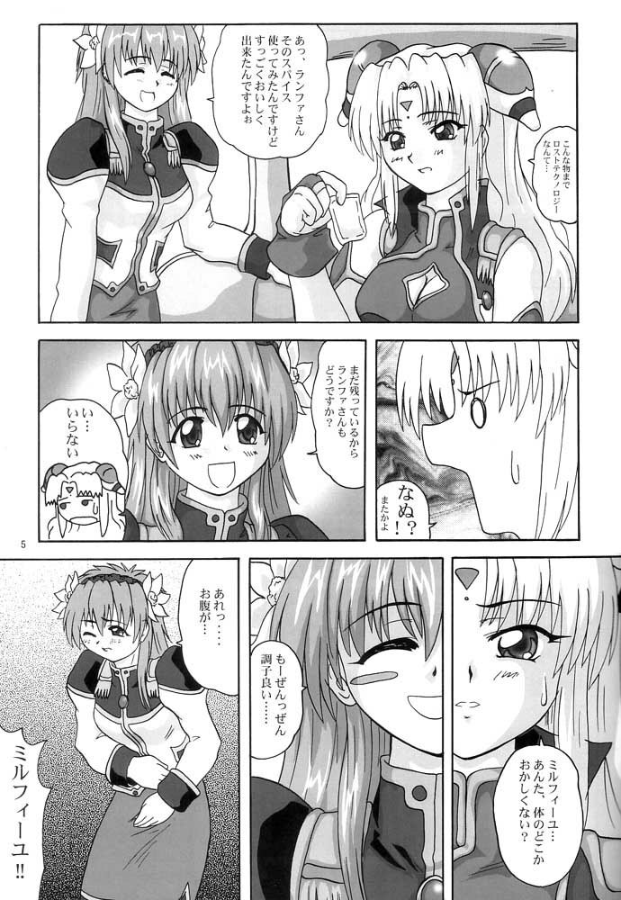 (SC16) [2Stroke (YTS)] 2stroke CRM (Galaxy Angel) page 4 preview