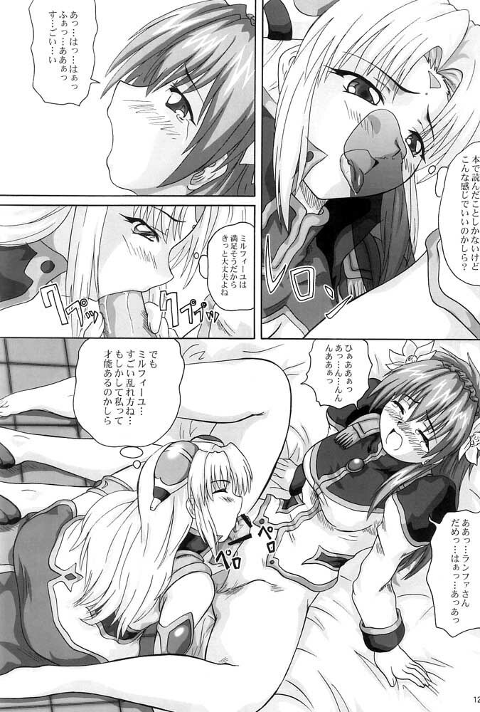 (SC16) [2Stroke (YTS)] 2stroke CRM (Galaxy Angel) page 11 preview
