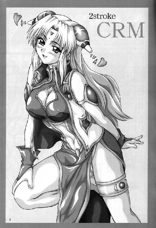 (SC16) [2Stroke (YTS)] 2stroke CRM (Galaxy Angel) page 2 preview