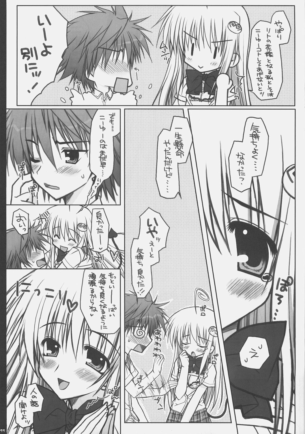 (SC33)  ToLOVE Poi! (To LOVE-Ru) page 10 preview