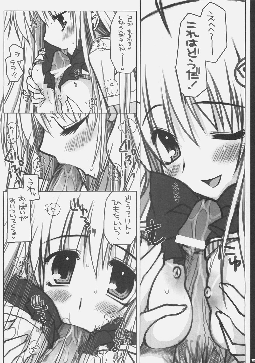 (SC33)  ToLOVE Poi! (To LOVE-Ru) page 11 preview