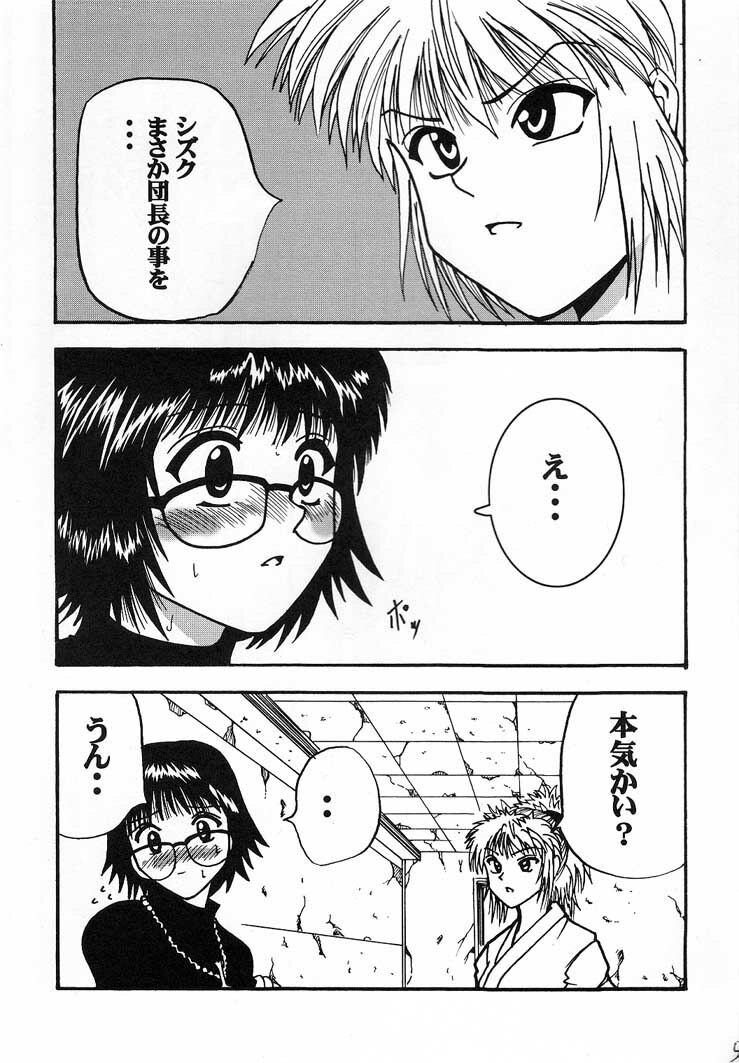 (C60) [Blue Age (Mito Sounosuke)] Jourou Kumo (Hunter X Hunter) page 6 preview