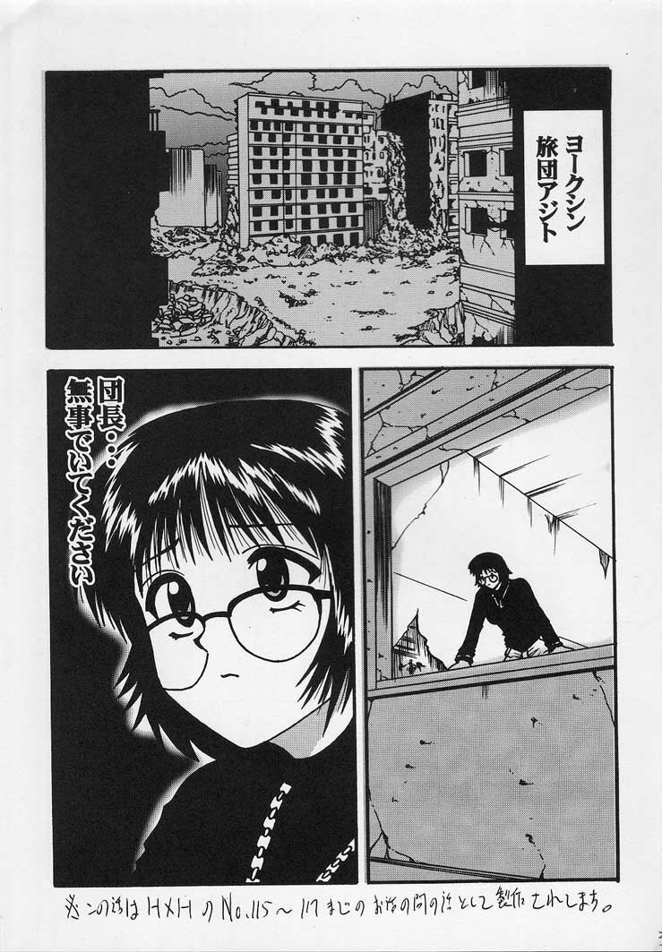 (C60) [Blue Age (Mito Sounosuke)] Jourou Kumo (Hunter X Hunter) page 4 preview