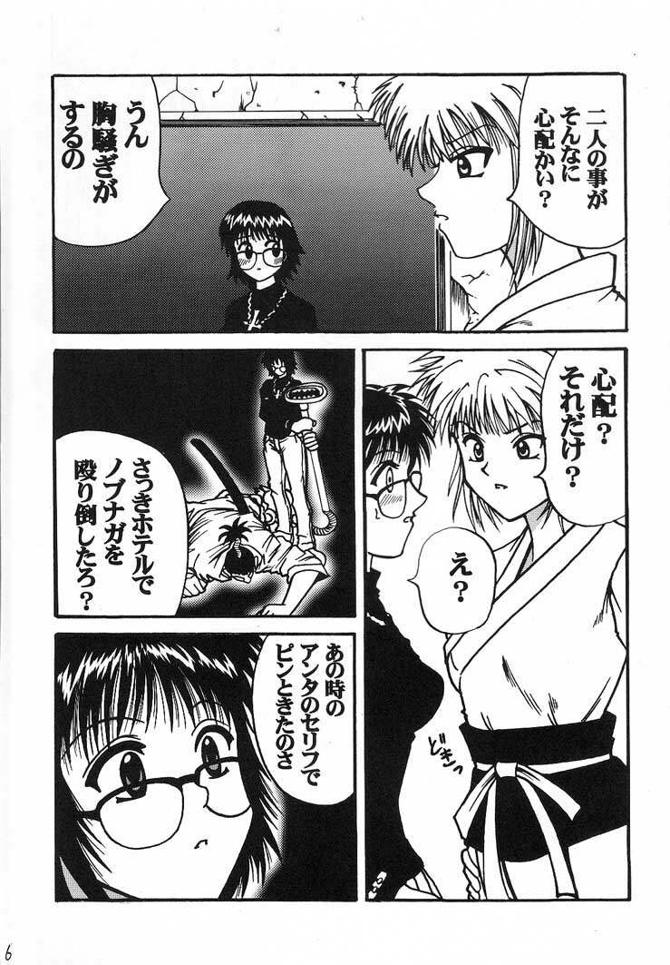 (C60) [Blue Age (Mito Sounosuke)] Jourou Kumo (Hunter X Hunter) page 7 preview