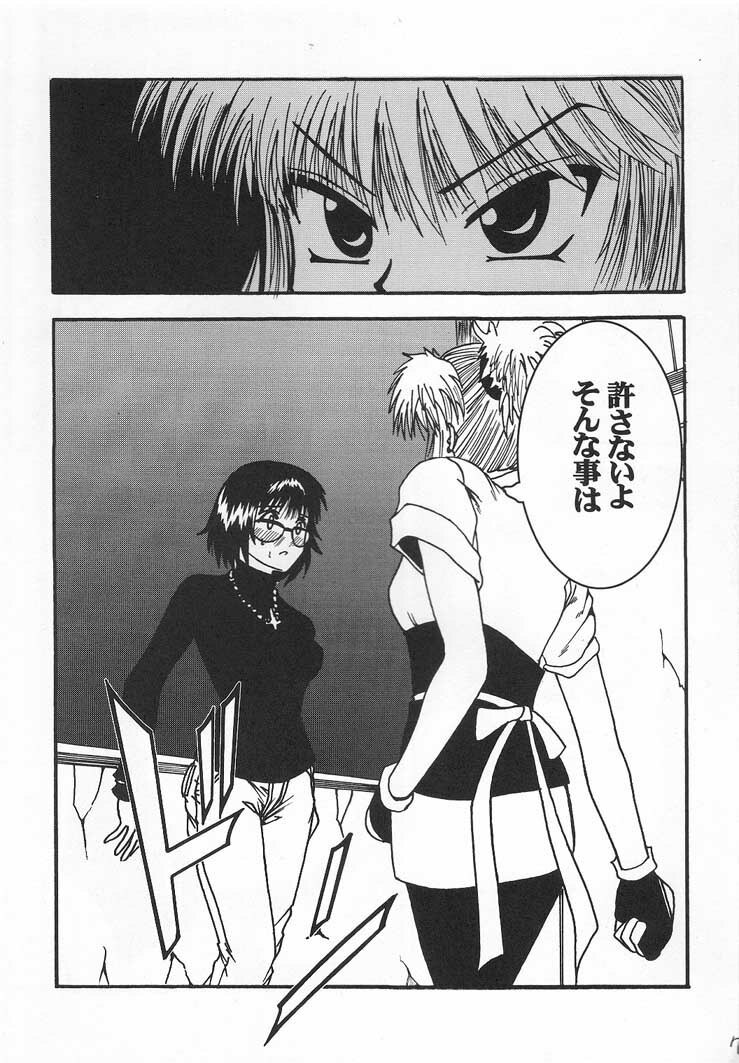 (C60) [Blue Age (Mito Sounosuke)] Jourou Kumo (Hunter X Hunter) page 8 preview