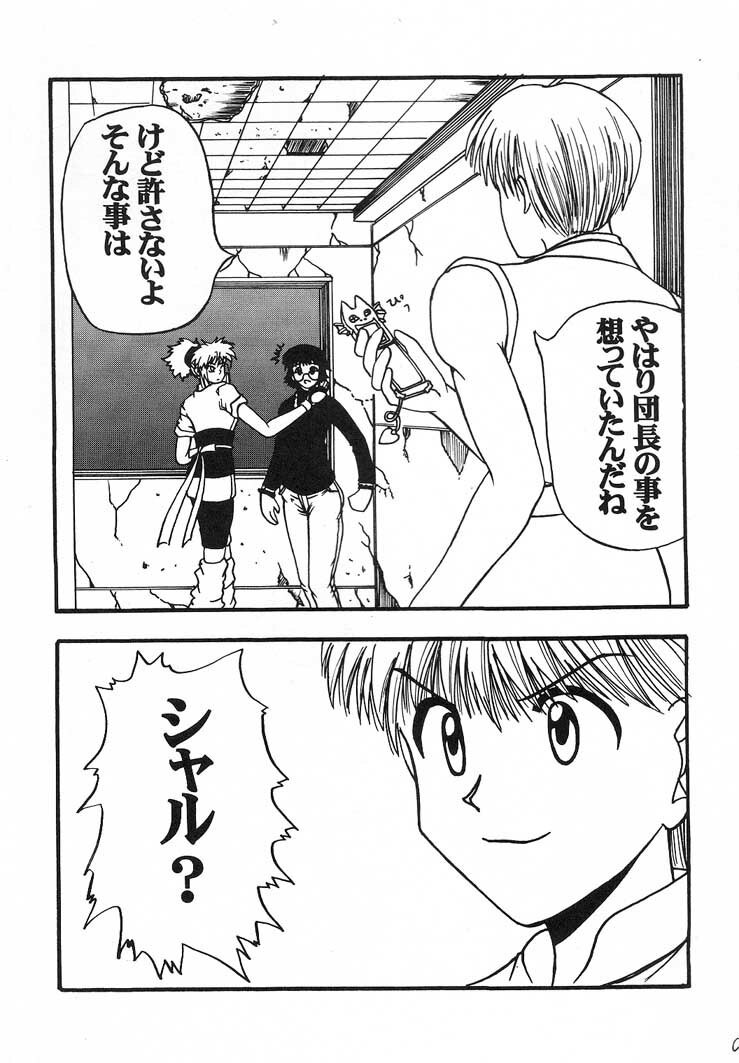 (C60) [Blue Age (Mito Sounosuke)] Jourou Kumo (Hunter X Hunter) page 10 preview