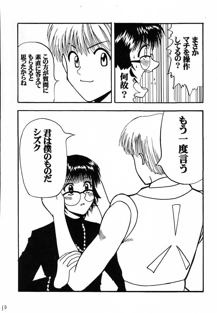 (C60) [Blue Age (Mito Sounosuke)] Jourou Kumo (Hunter X Hunter) page 11 preview