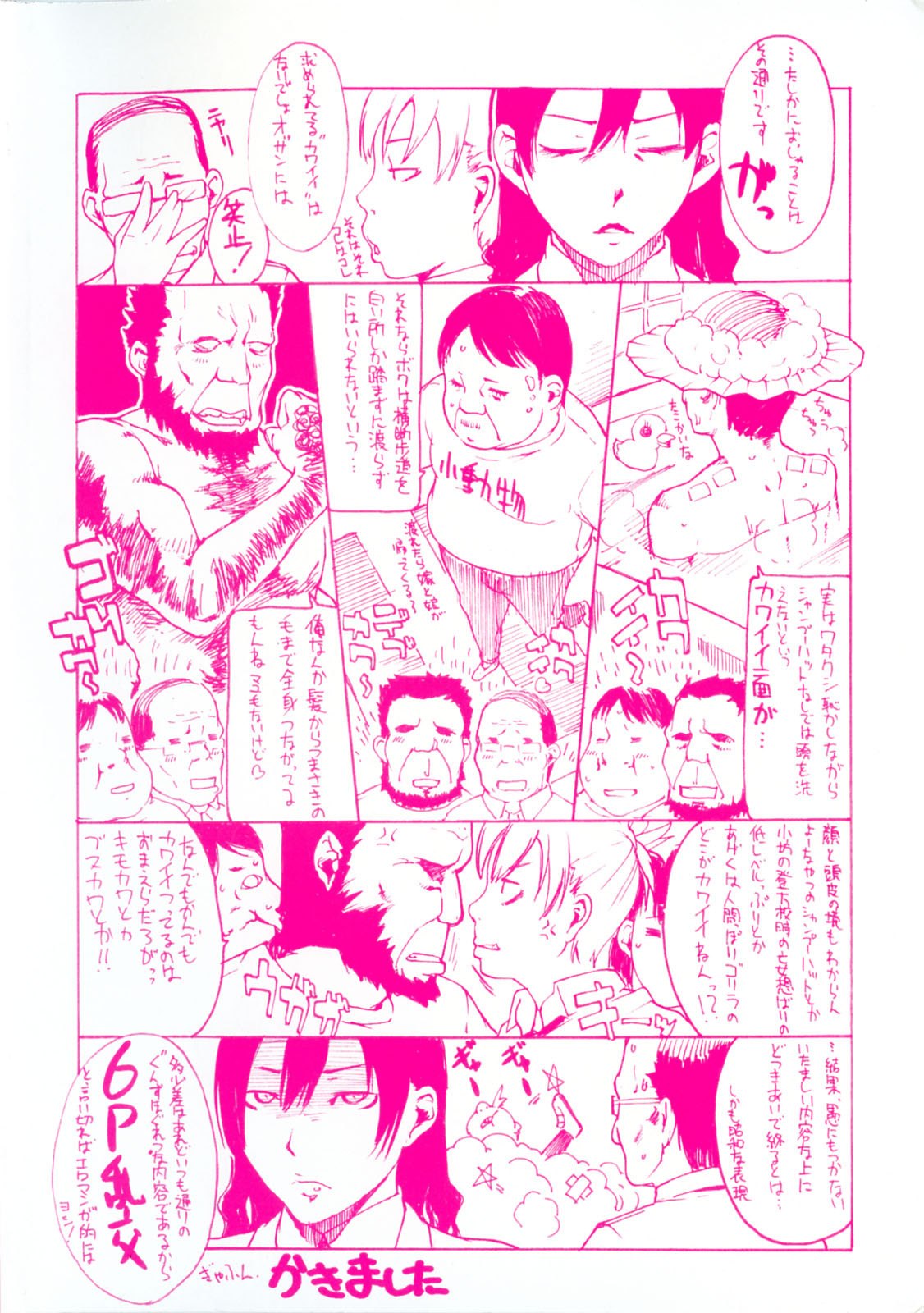[Ube Yoshiki] Haruiro Supplement page 4 preview