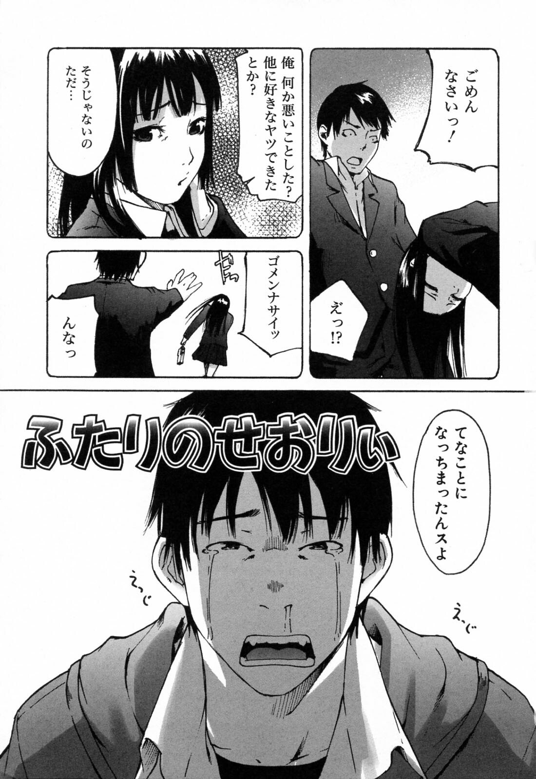 [Ube Yoshiki] Haruiro Supplement page 11 preview