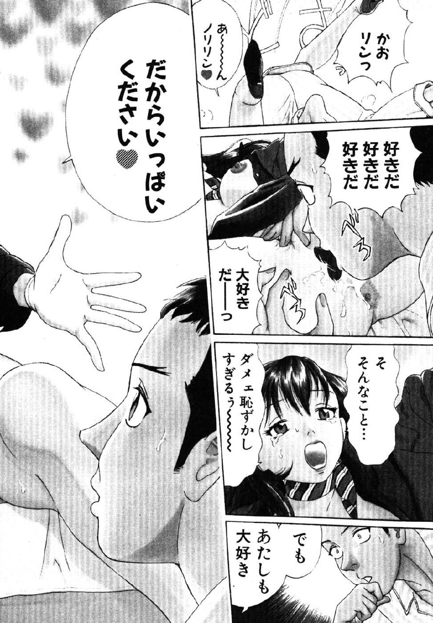 [Kusugawa Naruo] Tatsu Nori! page 10 preview