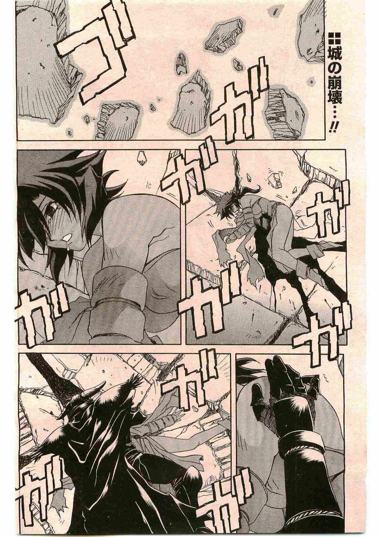 [Sanbun Kyoden] - Shichisai no Ramyurosu Collection (2005-2007) page 6 preview