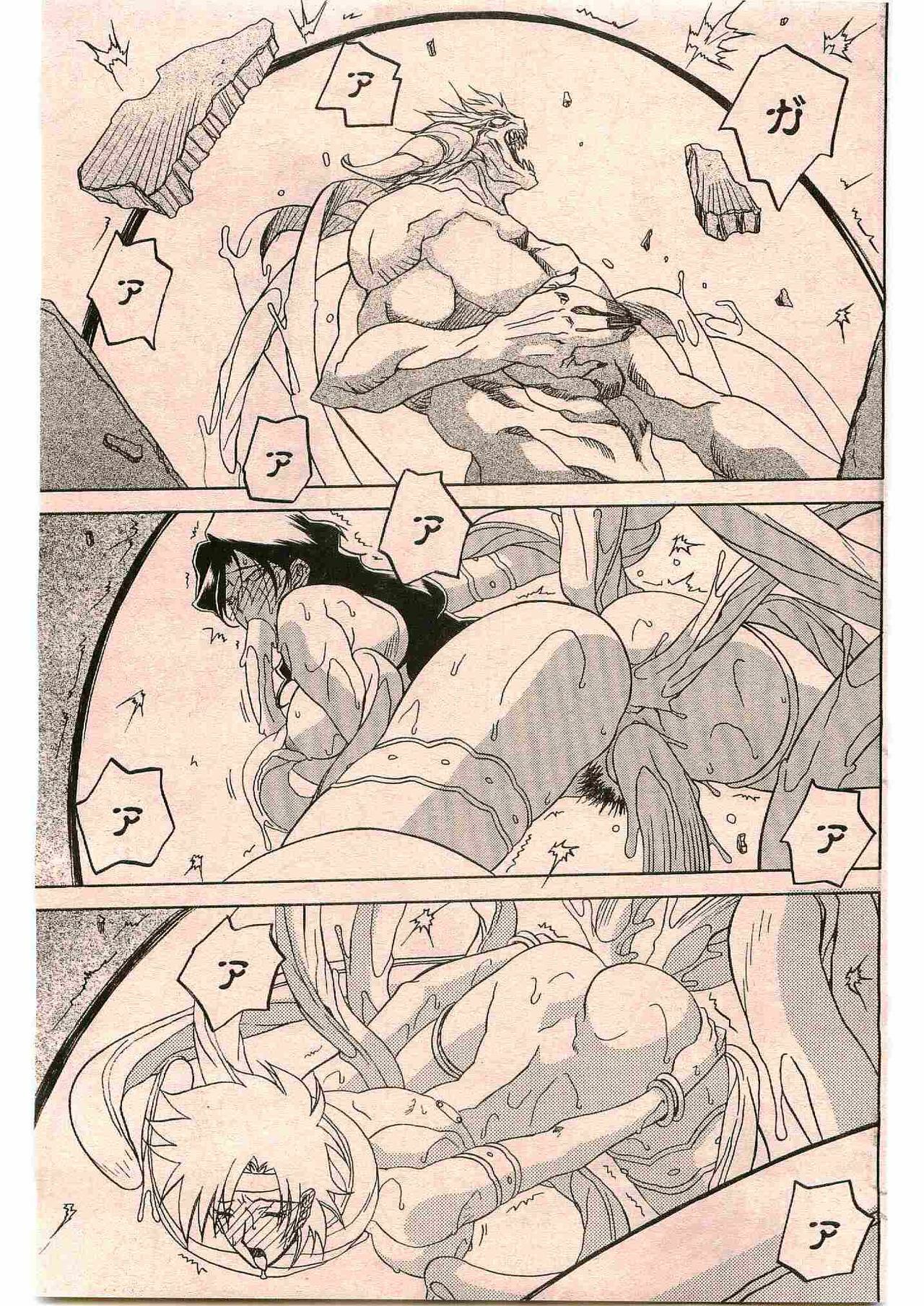 [Sanbun Kyoden] - Shichisai no Ramyurosu Collection (2005-2007) page 7 preview
