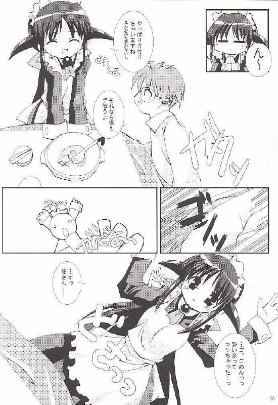 (C61) [nekonin-so (NEKONIN]) velvet (Mahoromatic) page 5 preview