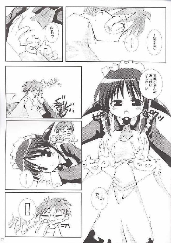 (C61) [nekonin-so (NEKONIN]) velvet (Mahoromatic) page 6 preview