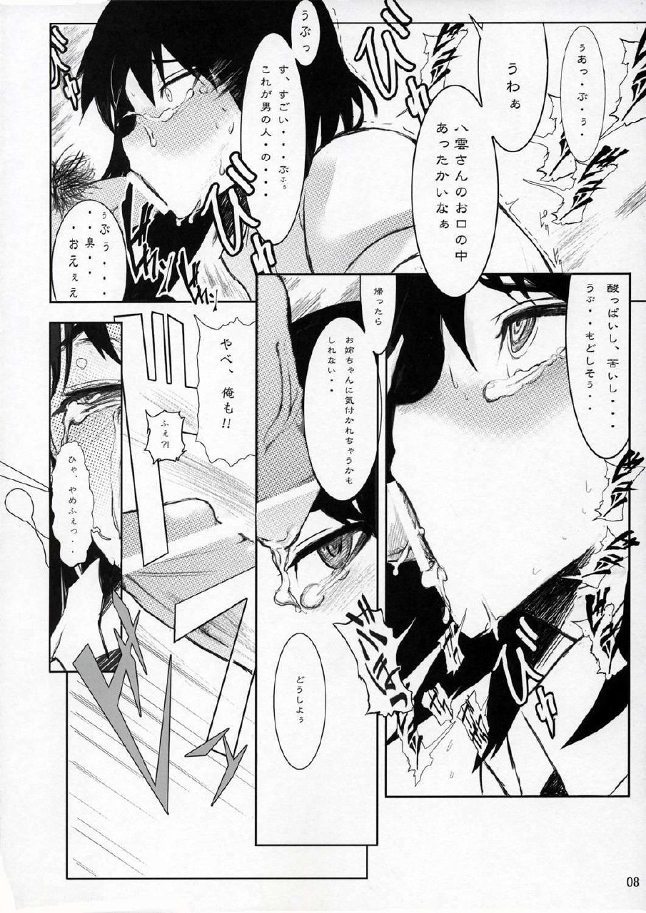 (C68) [Yuuhodou (Telemark)] Yakumo Bon Houkai (School Rumble) page 7 preview