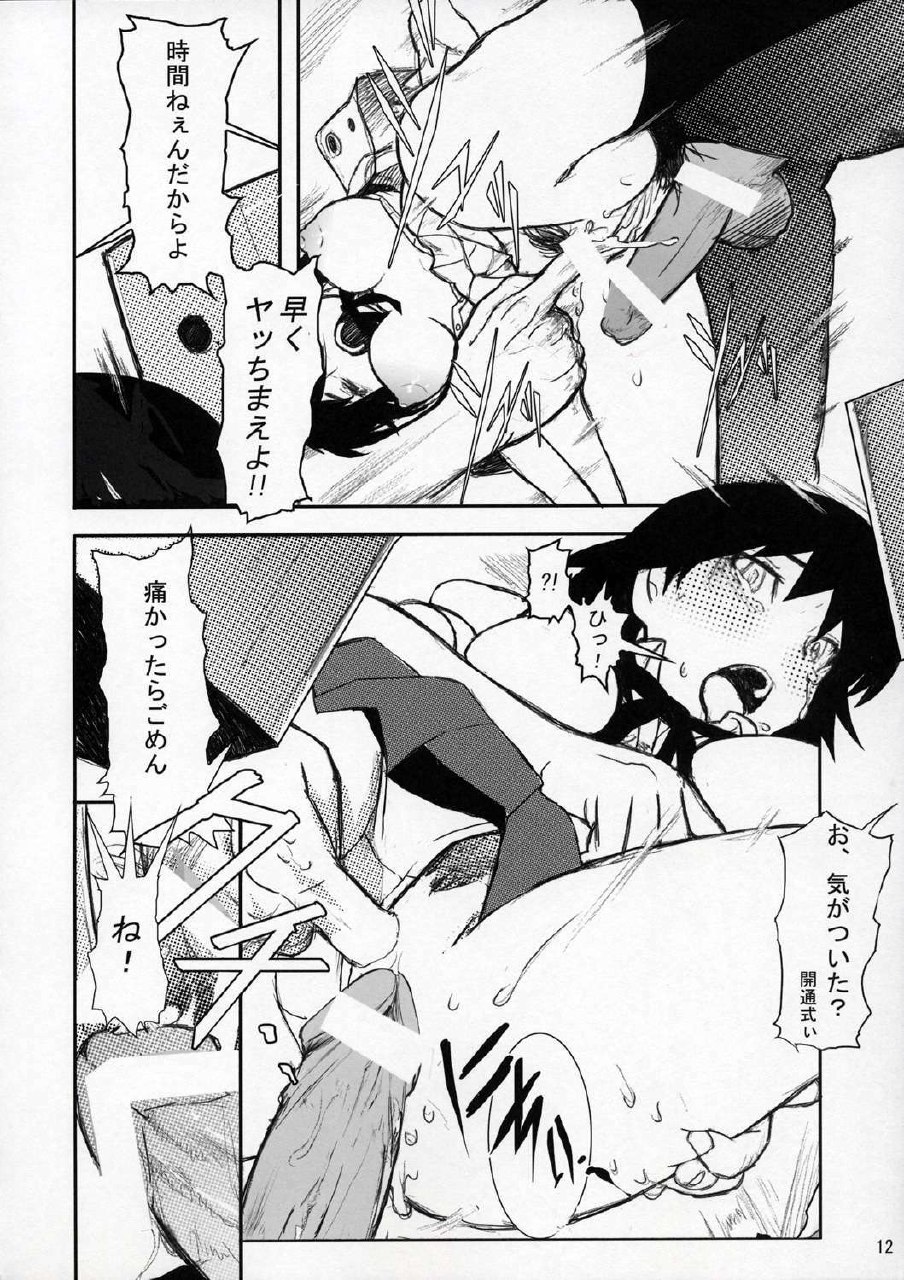 (C68) [Yuuhodou (Telemark)] Yakumo Bon Houkai (School Rumble) page 11 preview