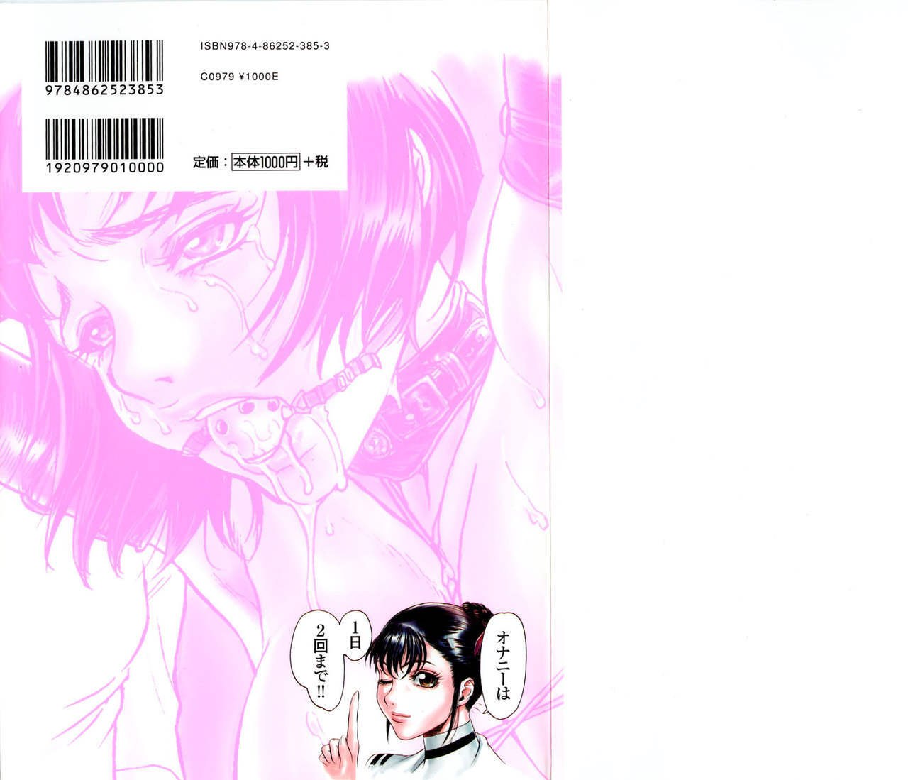 [Beauty Hair] Hasumi-chan no Inzai page 2 preview