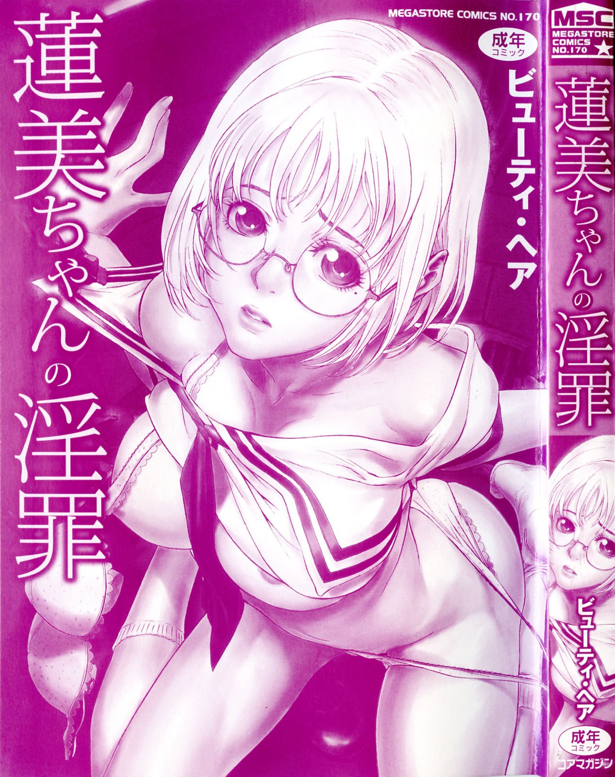 [Beauty Hair] Hasumi-chan no Inzai page 3 preview