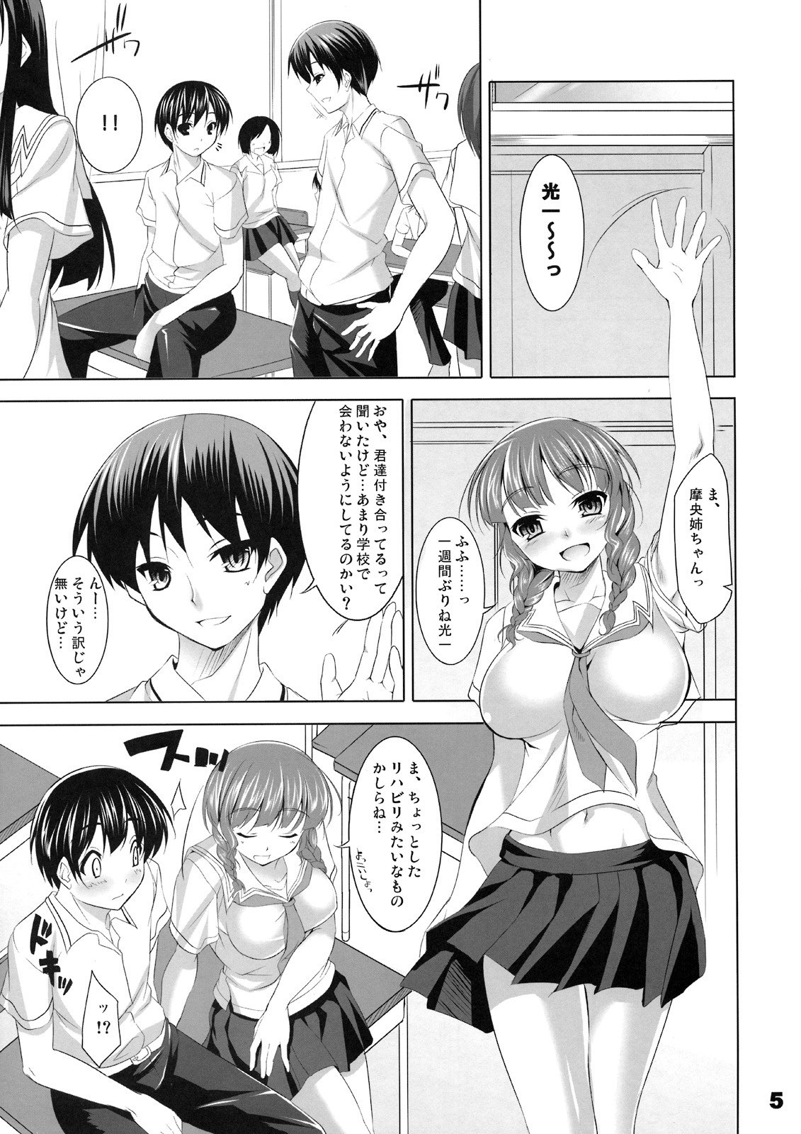 (SC41) [etcycle (Cle Masahiro)] CL-ic #3 (KiMiKiSS) page 4 preview