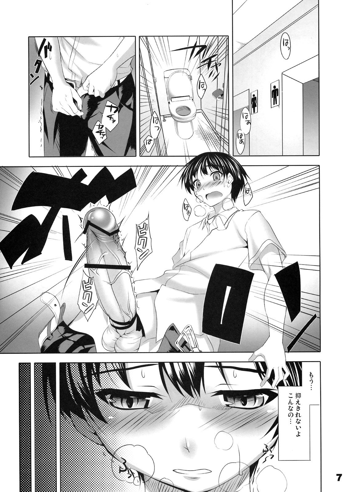 (SC41) [etcycle (Cle Masahiro)] CL-ic #3 (KiMiKiSS) page 6 preview
