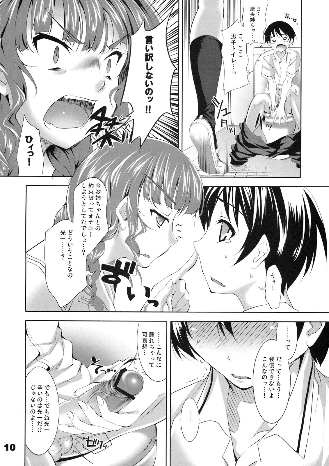 (SC41) [etcycle (Cle Masahiro)] CL-ic #3 (KiMiKiSS) page 9 preview