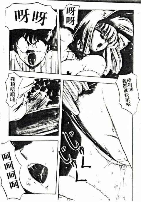 [Nihon Shuppansha (YO-KA)] Peach Coat [Chinese] page 6 preview