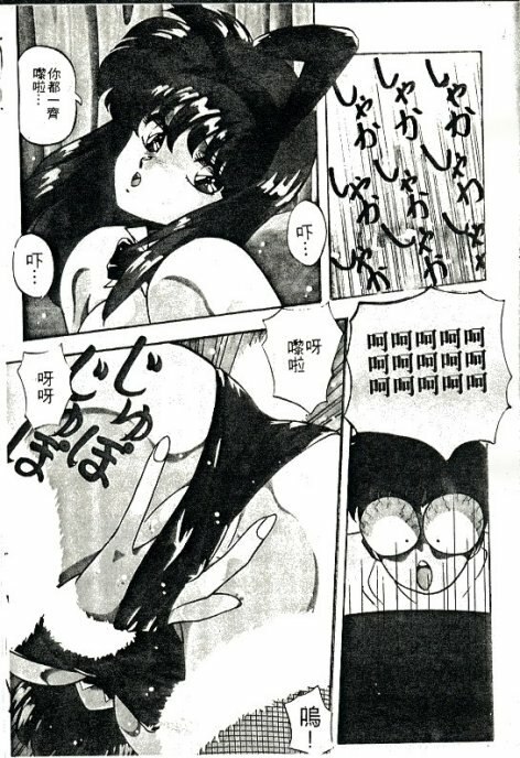 [Nihon Shuppansha (YO-KA)] Peach Coat [Chinese] page 4 preview