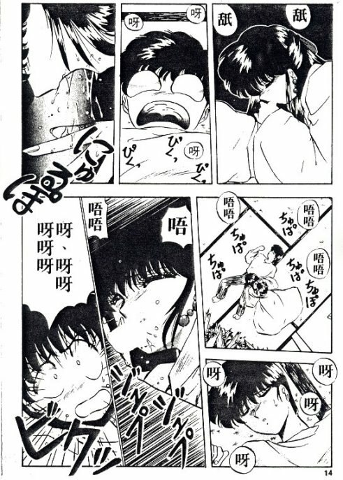 [Nihon Shuppansha (YO-KA)] Peach Coat [Chinese] page 11 preview