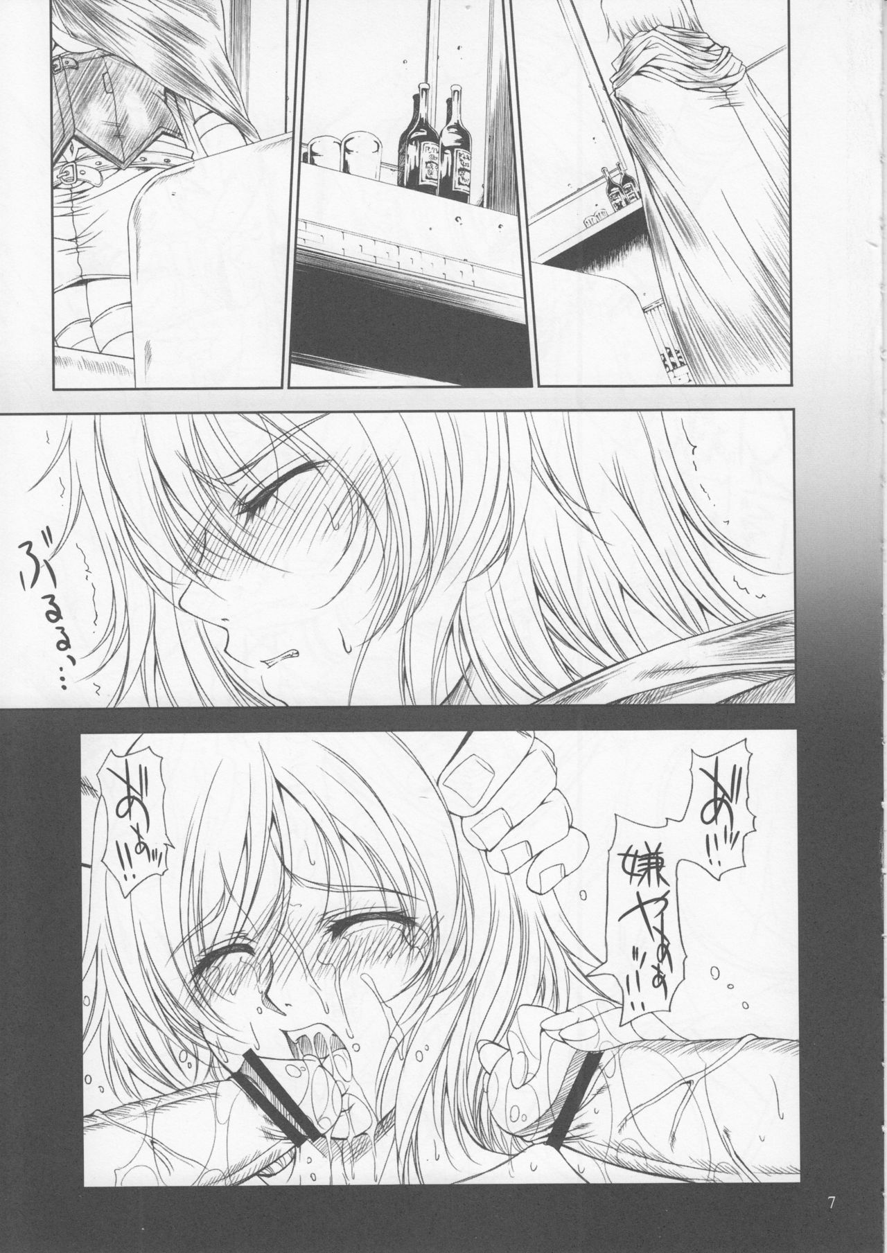 (C72) [Gakuen Hanimokuo (Shinonome Maki)] Doll 2 (Final Fantasy XII) page 7 preview