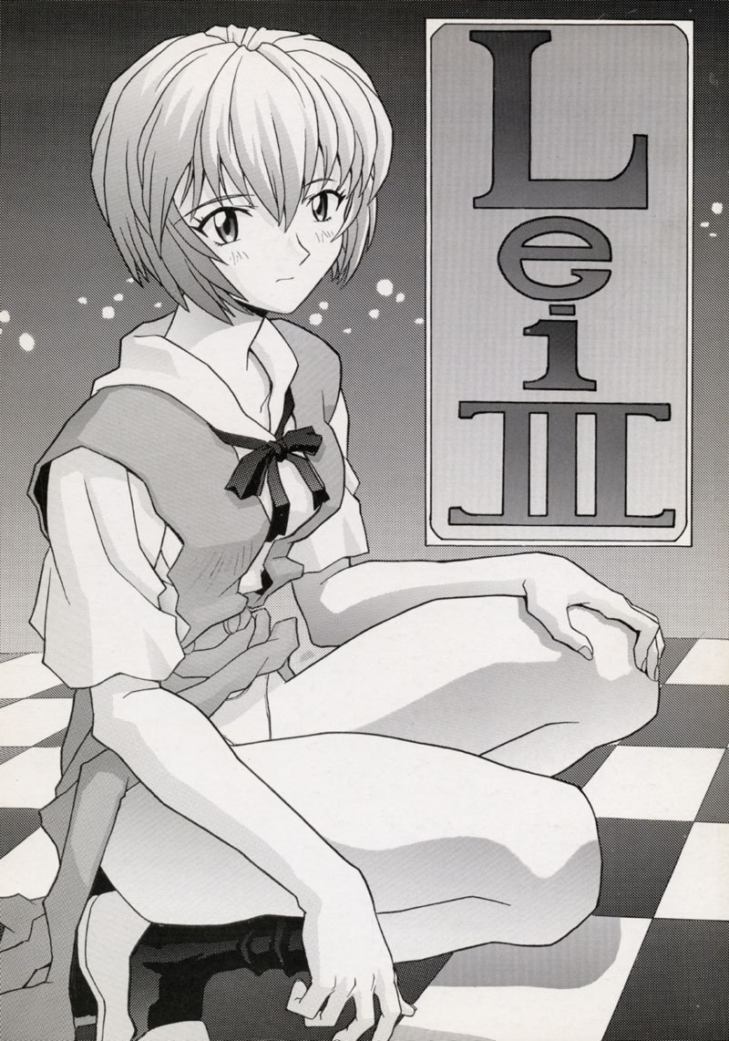 Lei III (Neon Genesis Evangelion)