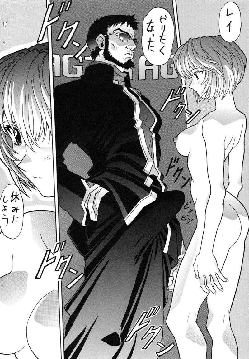 Lei III (Neon Genesis Evangelion) page 8 preview